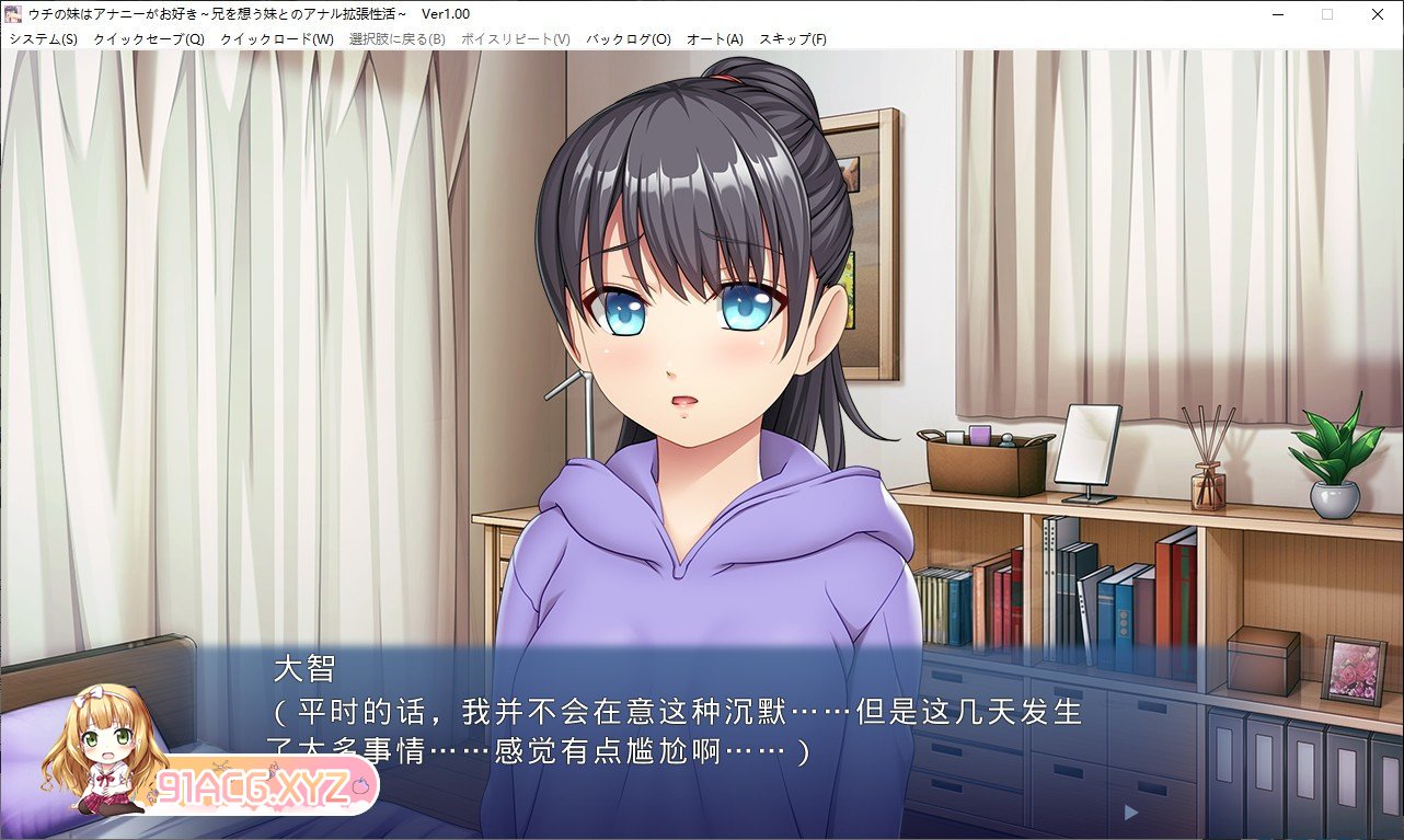 [拔作ADV/汉化]我的妹妹喜欢自慰 ～兄妹之间的肛门扩张性爱～AI汉化版+全CG存档[新汉化][FM/460M/百度]-第3张-游戏-哥特动漫王国-ACG交流分享论坛
