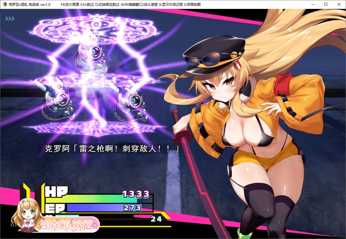 [爆款精品RPG/汉化]克罗亚x混乱V1.05 挂载AI汉化版+存档[更新][FM/2G/百度]-第4张-游戏-哥特动漫王国-ACG交流分享论坛