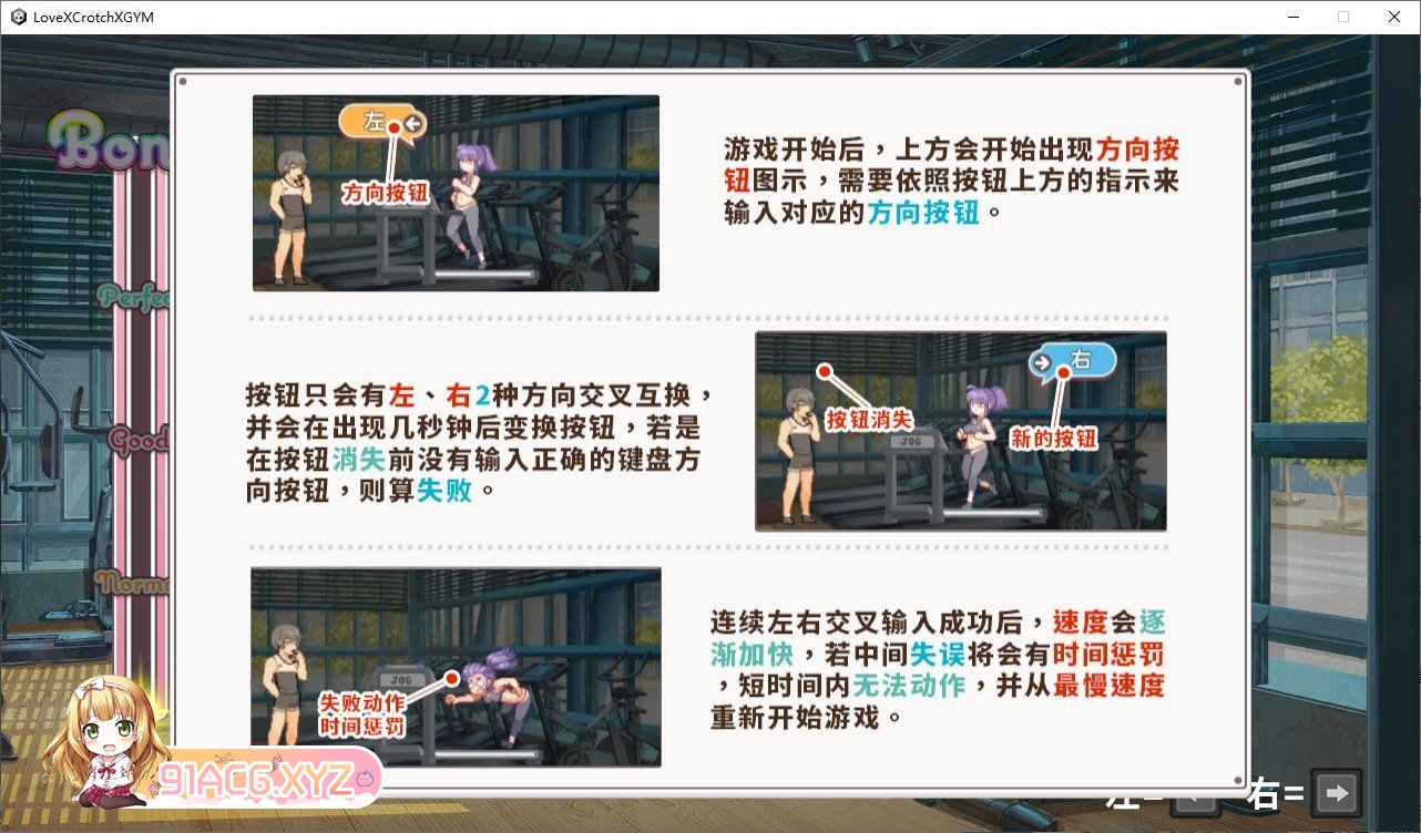 [互动SLG/中文]纯情 X 股间 X GYM V20240401 官方中文步兵版[更新][FM/1.5G/百度]-第21张-游戏-次元小屋-ACG交流分享论坛