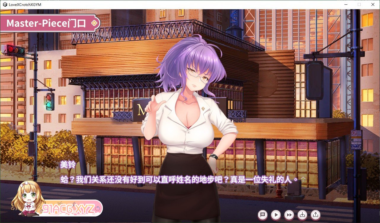[互动SLG/中文]纯情 X 股间 X GYM V20240401 官方中文步兵版[更新][FM/1.5G/百度]-第16张-游戏-次元小屋-ACG交流分享论坛