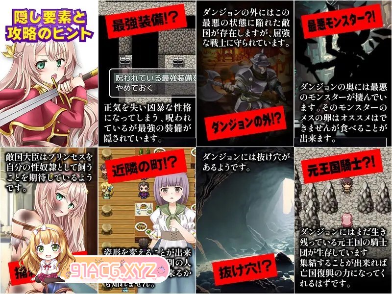 [双端-RPG游戏] [OD/百度]战败后的迷宫逃亡生活～汉化-第5张-游戏-次元小屋-ACG交流分享论坛