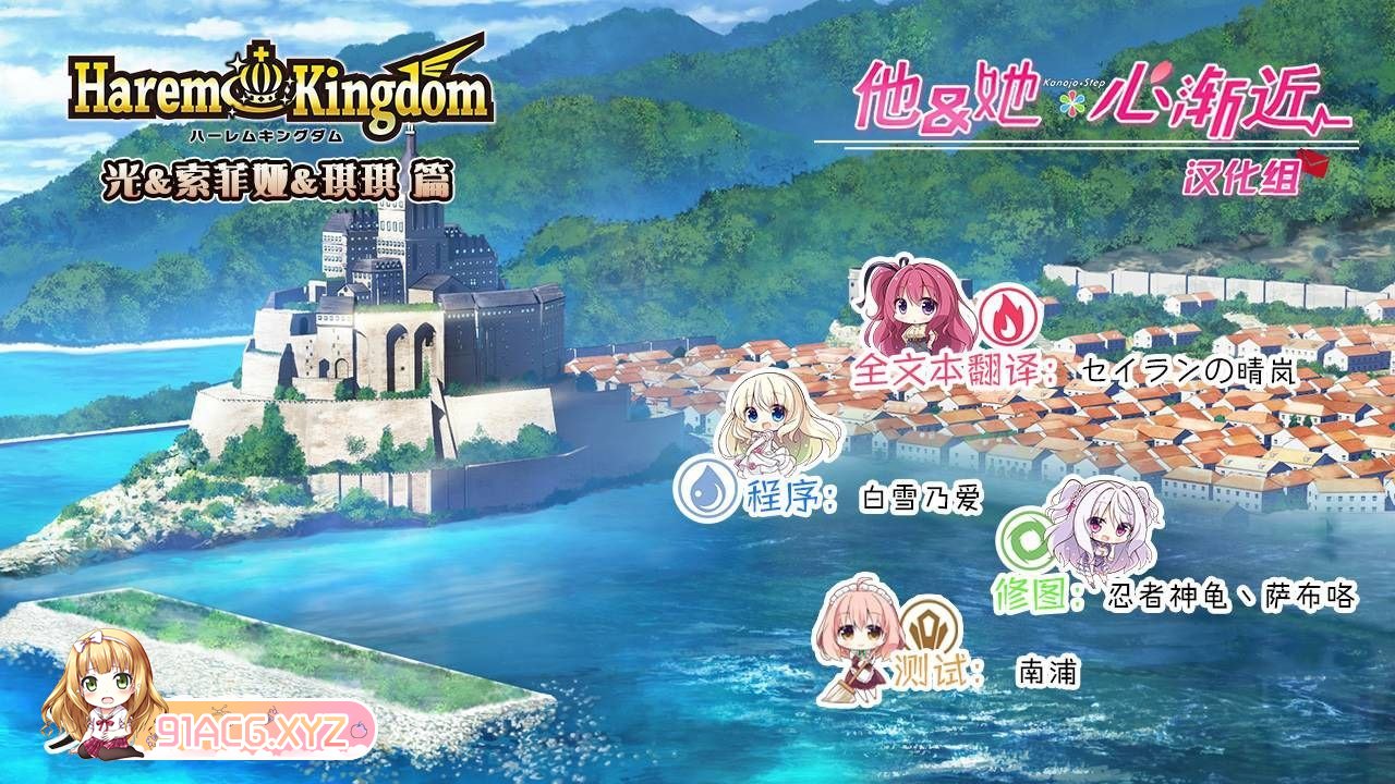 [ADV/PC/汉化] 后宫王国 FD1 光、索菲娅、琪琪篇 HaremじゃないよKingdom 光&amp;ソフィーヤ&amp;キキ編 [FM-第5张-游戏-次元小屋-ACG交流分享论坛