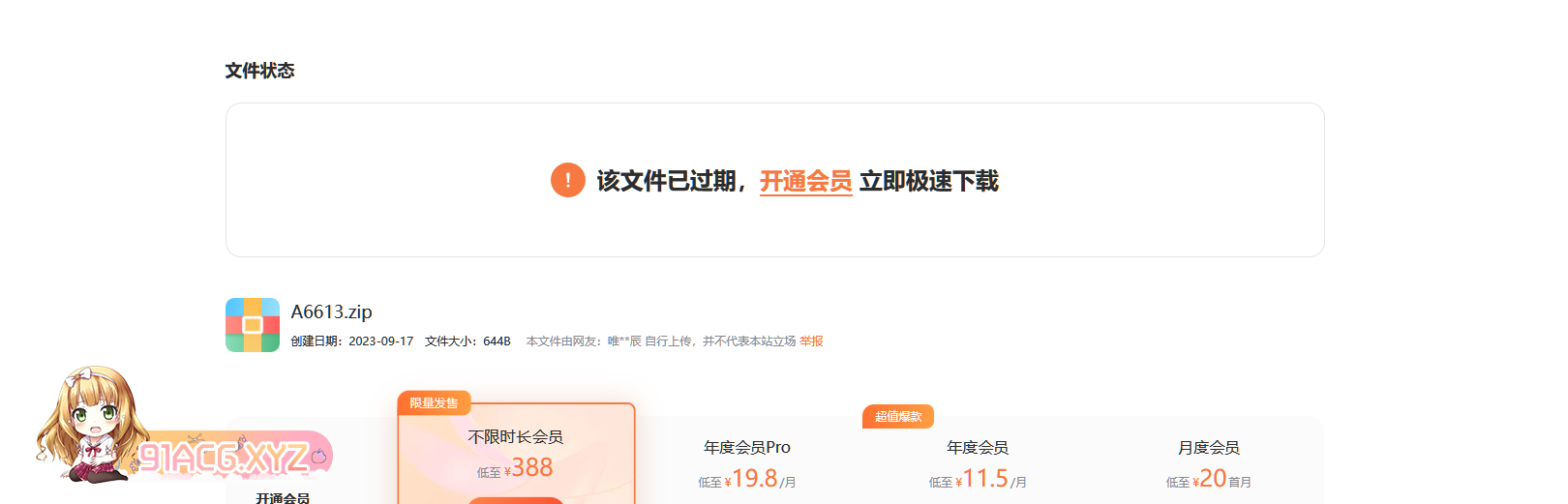 QQ截图20240402015827.png