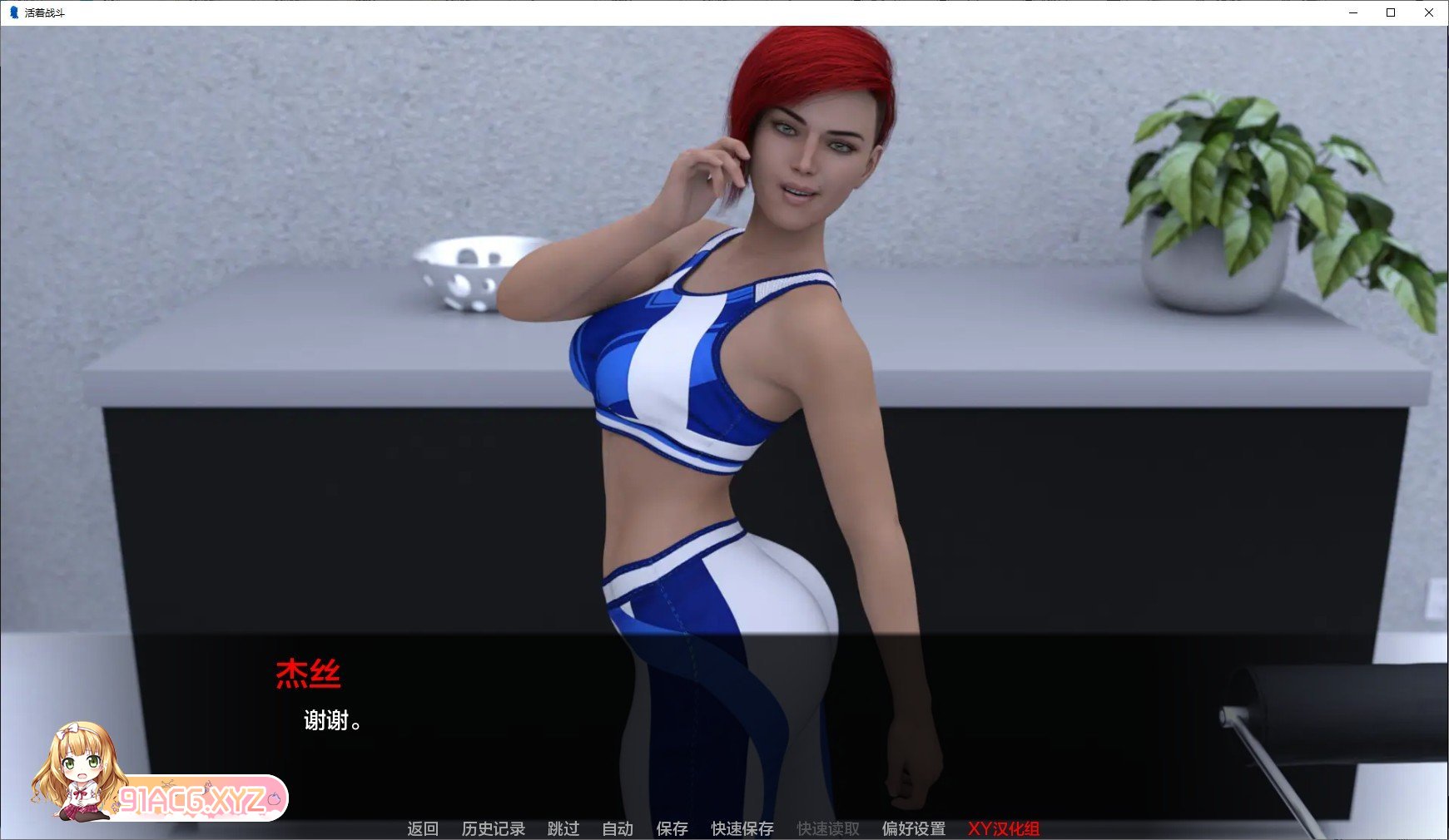 [欧美SLG/汉化/动态]为战斗而活V0.6.7 AI汉化版[PC+安卓][FM/3.2G/百度]-第8张-游戏-哥特动漫王国-ACG交流分享论坛