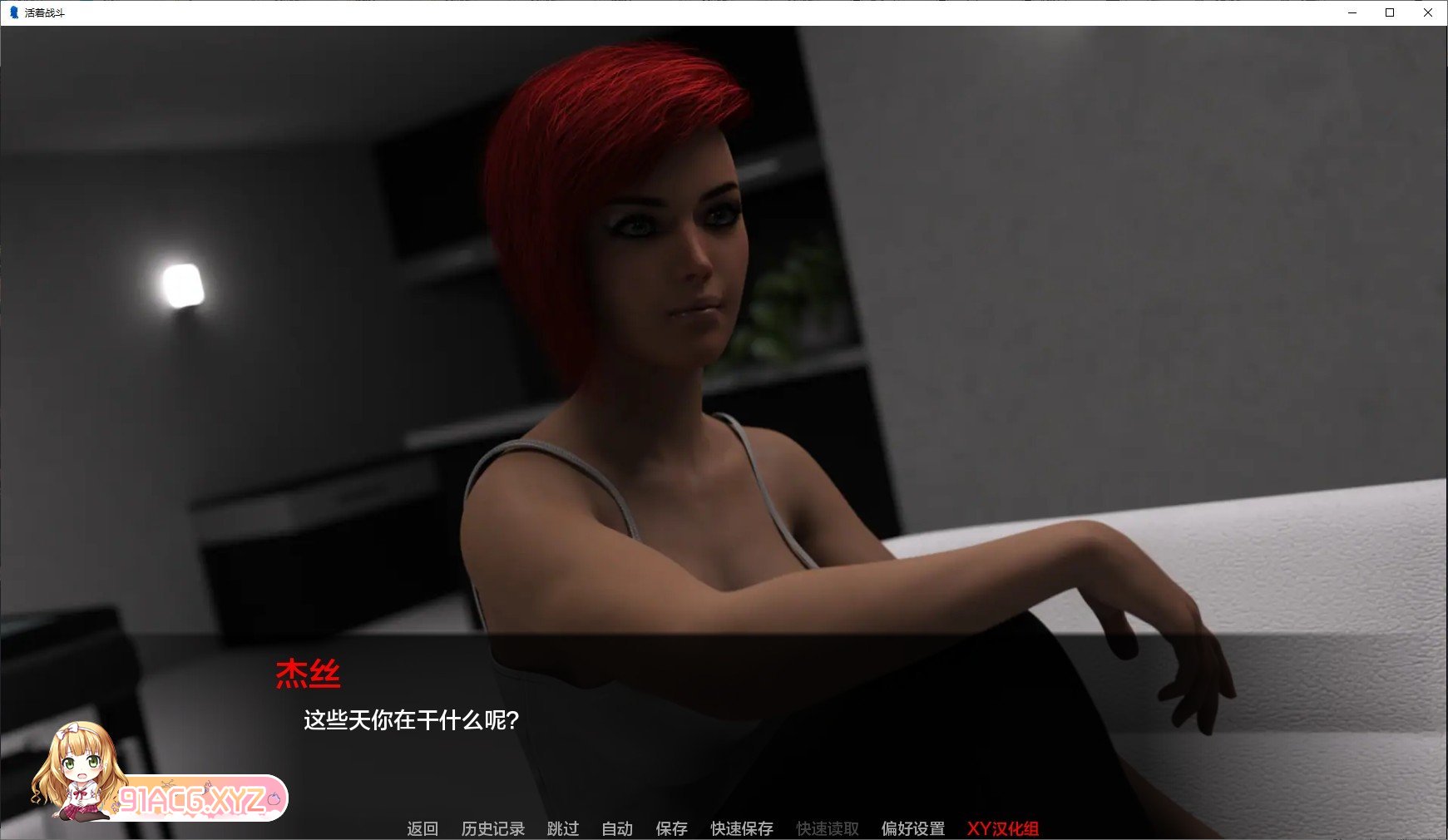 [欧美SLG/汉化/动态]为战斗而活V0.6.7 AI汉化版[PC+安卓][FM/3.2G/百度]-第6张-游戏-哥特动漫王国-ACG交流分享论坛