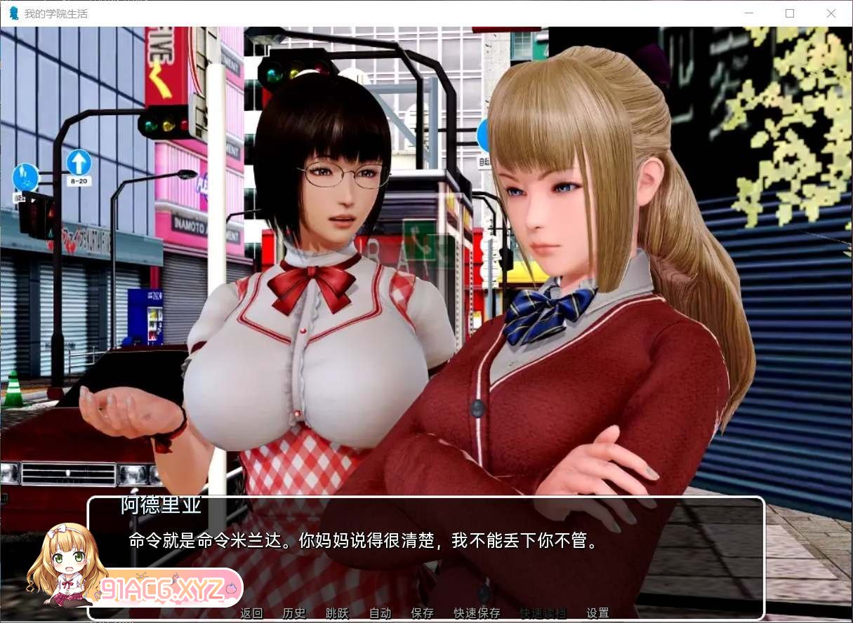 [亚洲风SLG/汉化/动态]我的学园生活 V4.0.0 AI汉化版[PC+安卓][FM/3.6G/百度]-第8张-游戏-哥特动漫王国-ACG交流分享论坛