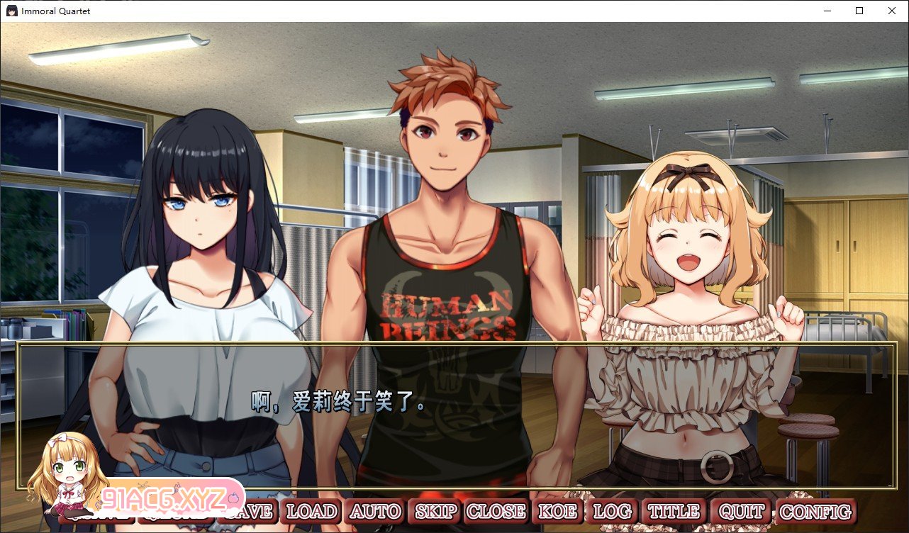 [拔作ADV/汉化]不道德四重奏 ～四人的性欲交织在一起，爱与被夺走的故事～ AI汉化版+全CG存档[新汉化][FM/1.3G/百度]-第5张-游戏-次元小屋-ACG交流分享论坛