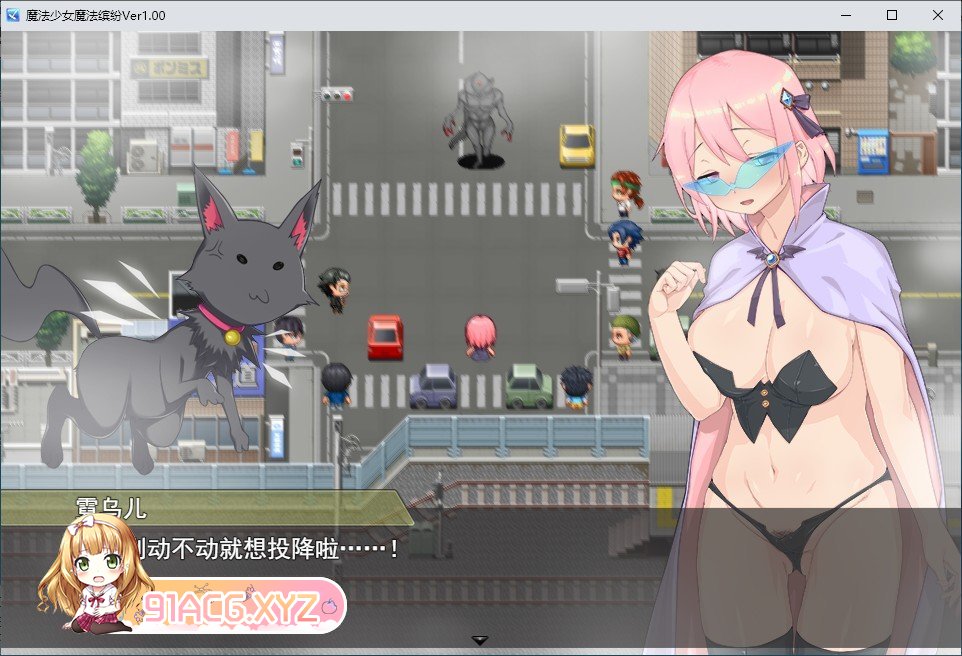 [热门RPG/汉化]魔法少女魔法缤纷V1.08 挂载AI汉化版[更新][FM/2.4G/百度]-第5张-游戏-次元小屋-ACG交流分享论坛