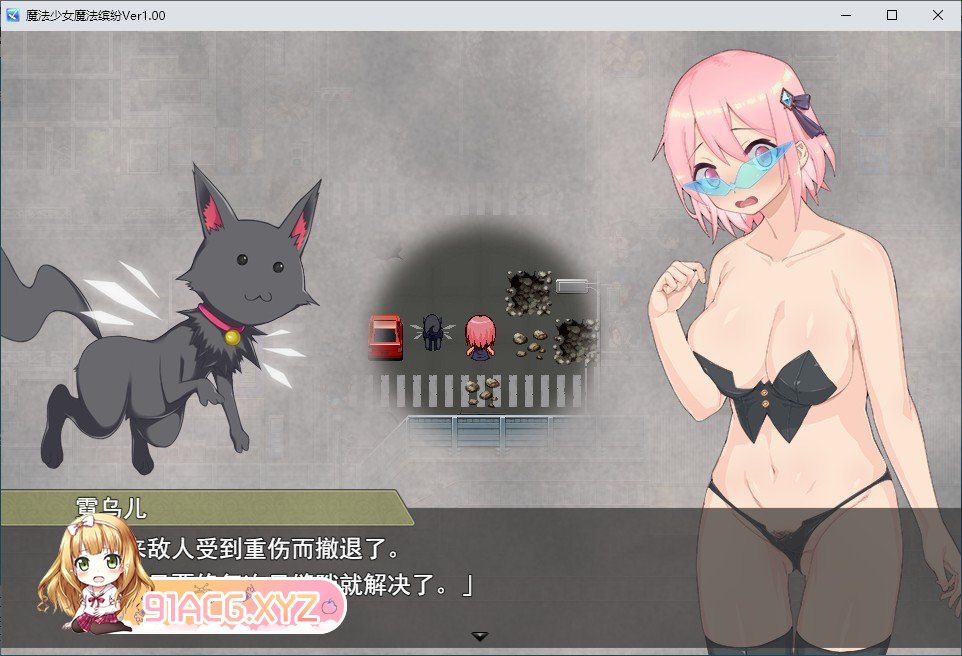 [热门RPG/汉化]魔法少女魔法缤纷V1.08 挂载AI汉化版[更新][FM/2.4G/百度]-第6张-游戏-次元小屋-ACG交流分享论坛