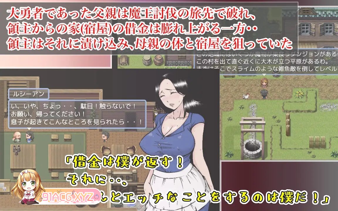 [RPG/汉化/NTR]勇者也想和妈妈在一起！~在旅馆我最爱的母亲因为欠债而被领主寝取~挂载AI汉化版+存档[新汉化][FM/1.1G/百度]-第5张-游戏-次元小屋-ACG交流分享论坛