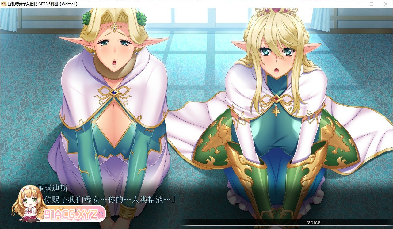 [大型ADV/汉化/CV] 巨R精灵母娘催眠：母女存在的意义 AI汉化修复版+全CG存档[新汉化][FM/3.2G/百度]-第8张-游戏-次元小屋-ACG交流分享论坛