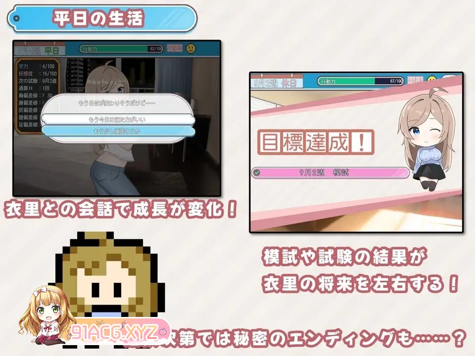 [养成SLG/汉化]受考性活～渴望你的合格通知～V1.1 挂载AI汉化版+存档[新汉化][FM/1.4G/百度]-第8张-游戏-哥特动漫王国-哥特萝莉社