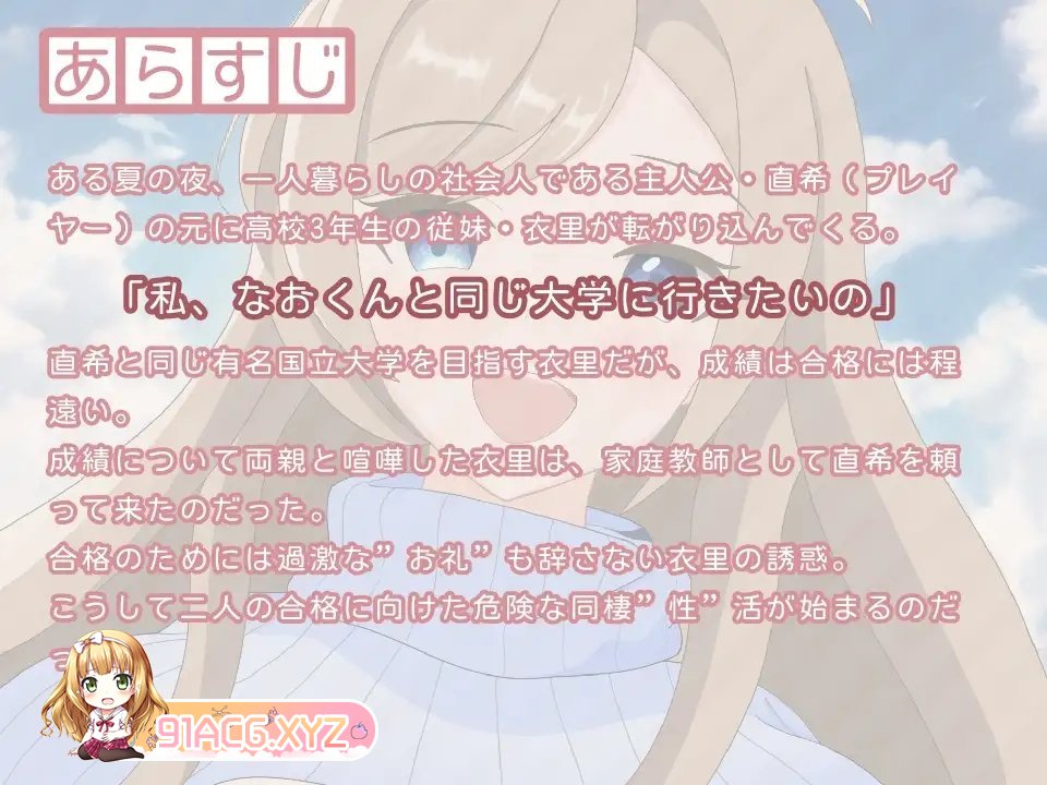 [养成SLG/汉化]受考性活～渴望你的合格通知～V1.1 挂载AI汉化版+存档[新汉化][FM/1.4G/百度]-第6张-游戏-哥特动漫王国-哥特萝莉社