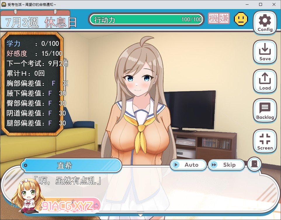 [养成SLG/汉化]受考性活～渴望你的合格通知～V1.1 挂载AI汉化版+存档[新汉化][FM/1.4G/百度]-第2张-游戏-哥特动漫王国-哥特萝莉社