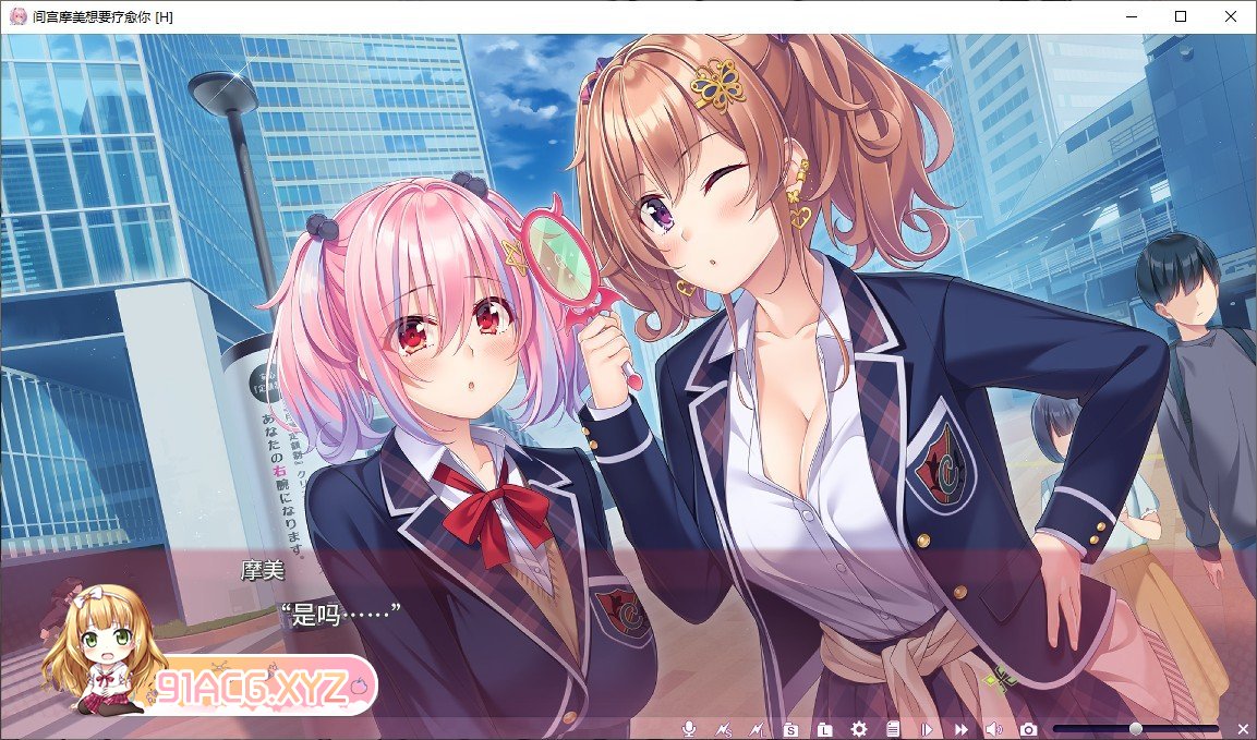 [拔作ADV/中文]间宫摩美想要疗愈你 官方中文版+全CG存档[FM/2.6G/百度]-第4张-游戏-哥特动漫王国-ACG交流分享论坛
