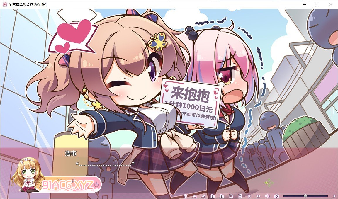 [拔作ADV/中文]间宫摩美想要疗愈你 官方中文版+全CG存档[FM/2.6G/百度]-第6张-游戏-哥特动漫王国-ACG交流分享论坛