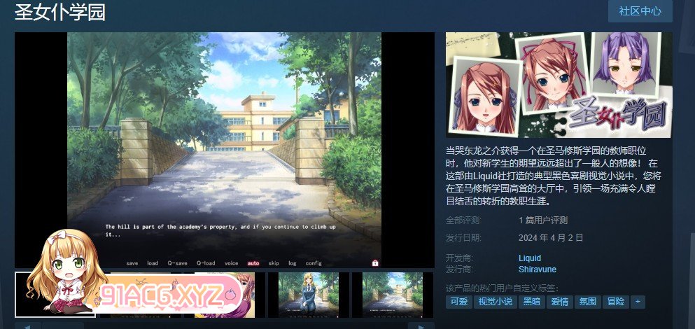[大拔作ADV/中文]圣女仆学园 官方中文版+全CG存档[新官中][FM/1.7G/百度]-第2张-游戏-次元小屋-ACG交流分享论坛