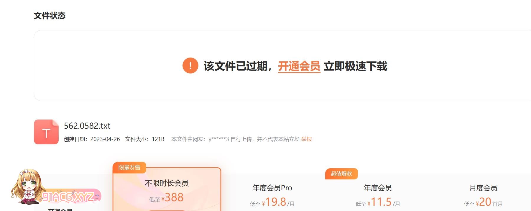 360截图20240403085304262.jpg