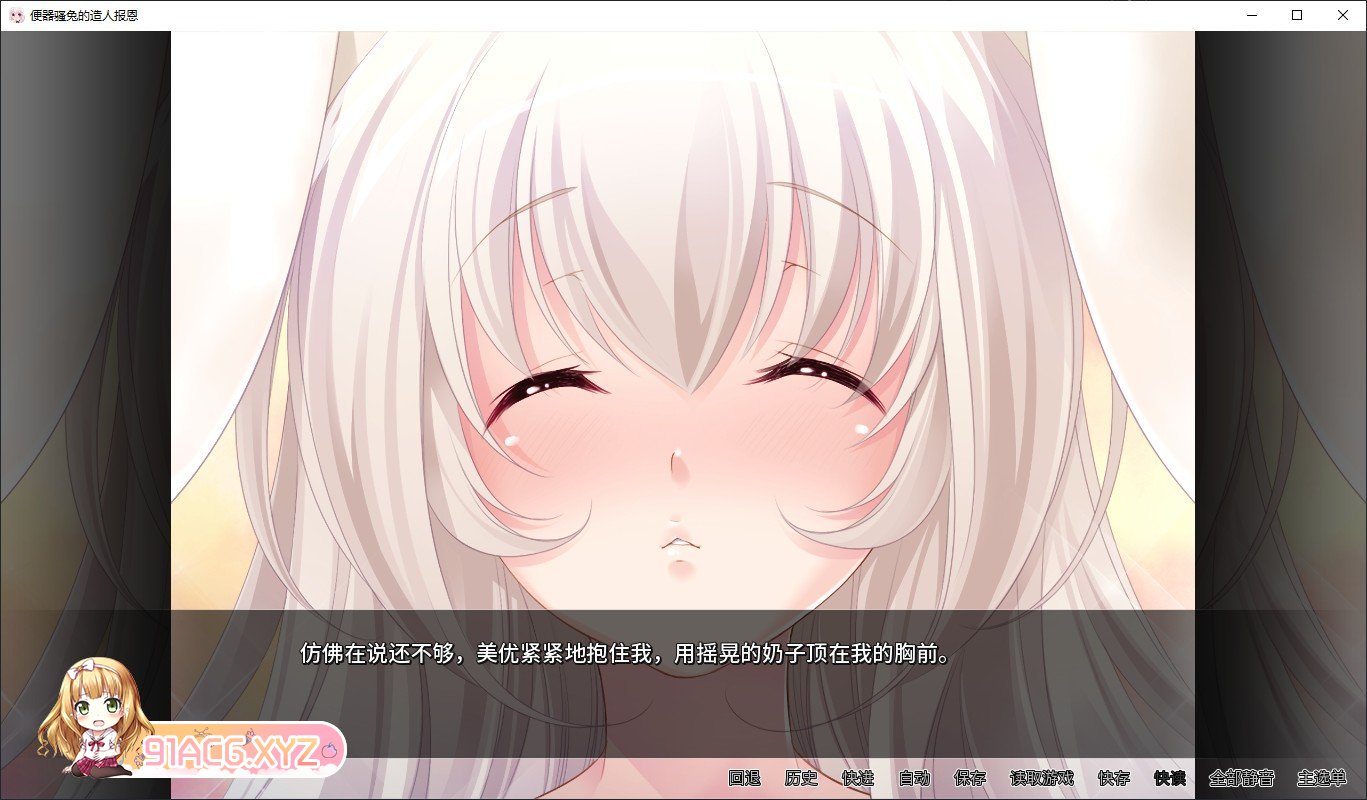 [拔作ADV/中文]便器骚兔的造人报恩 官方中文版[新作][FM/410M/百度]-第4张-游戏-哥特动漫王国-ACG交流分享论坛