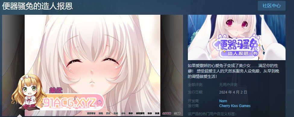 [拔作ADV/中文]便器骚兔的造人报恩 官方中文版[新作][FM/410M/百度]-第2张-游戏-哥特动漫王国-ACG交流分享论坛
