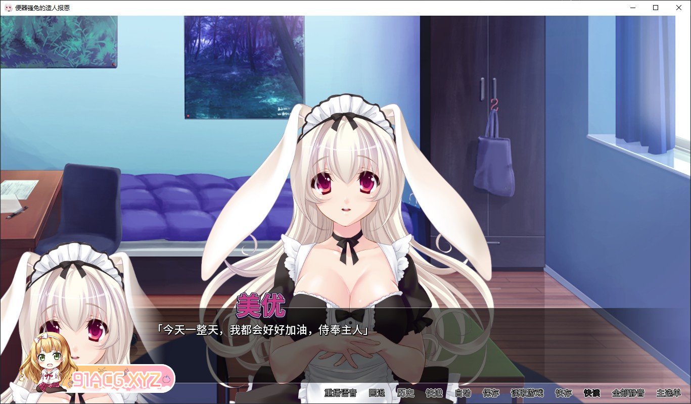 [拔作ADV/中文]便器骚兔的造人报恩 官方中文版[新作][FM/410M/百度]-第5张-游戏-哥特动漫王国-ACG交流分享论坛