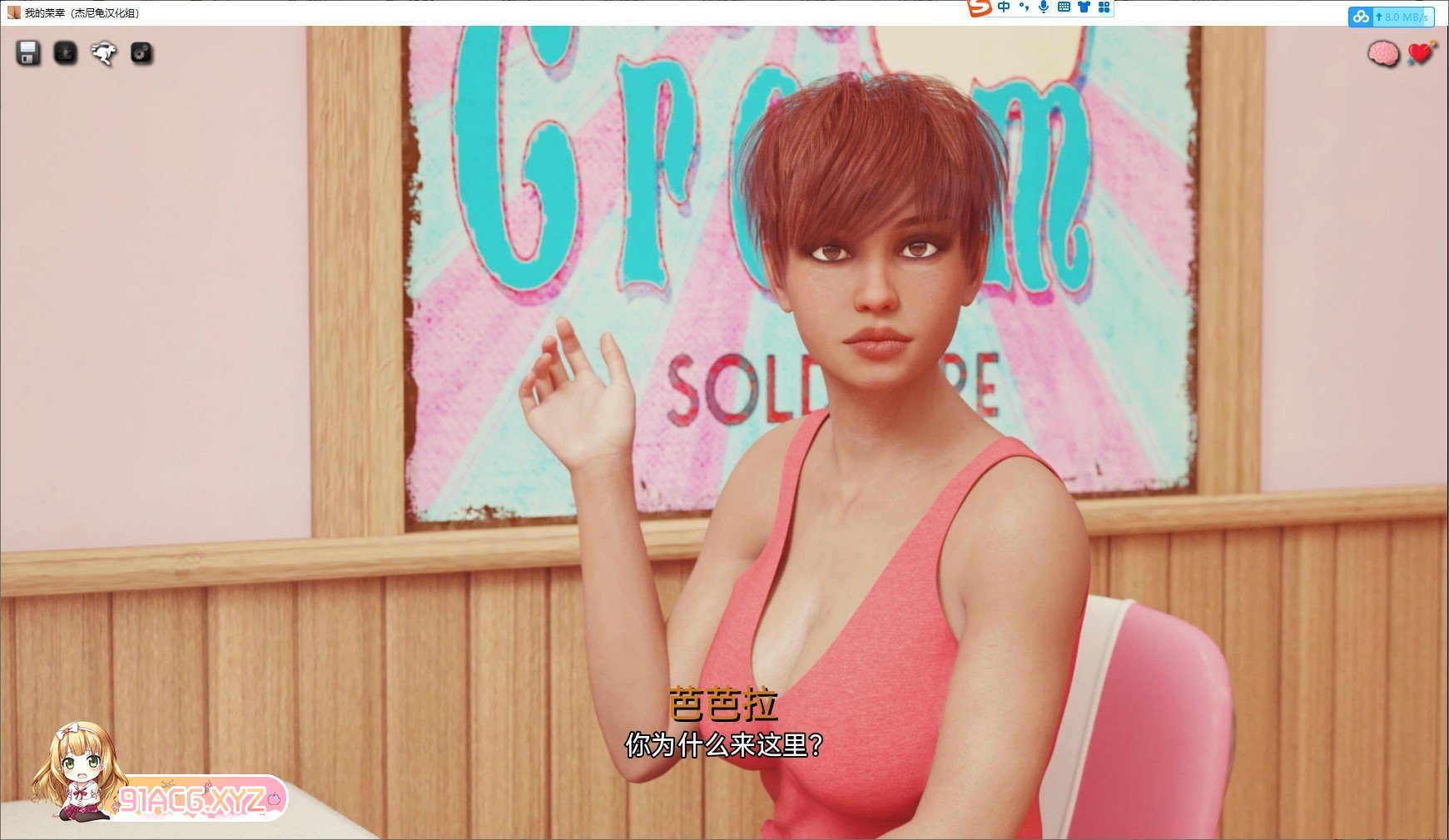 [欧美神作SLG/汉化/动态]我很荣幸 V0.38 米乐汉化版[PC+安卓][FM/5.8G/百度]-第10张-游戏-次元小屋-ACG交流分享论坛