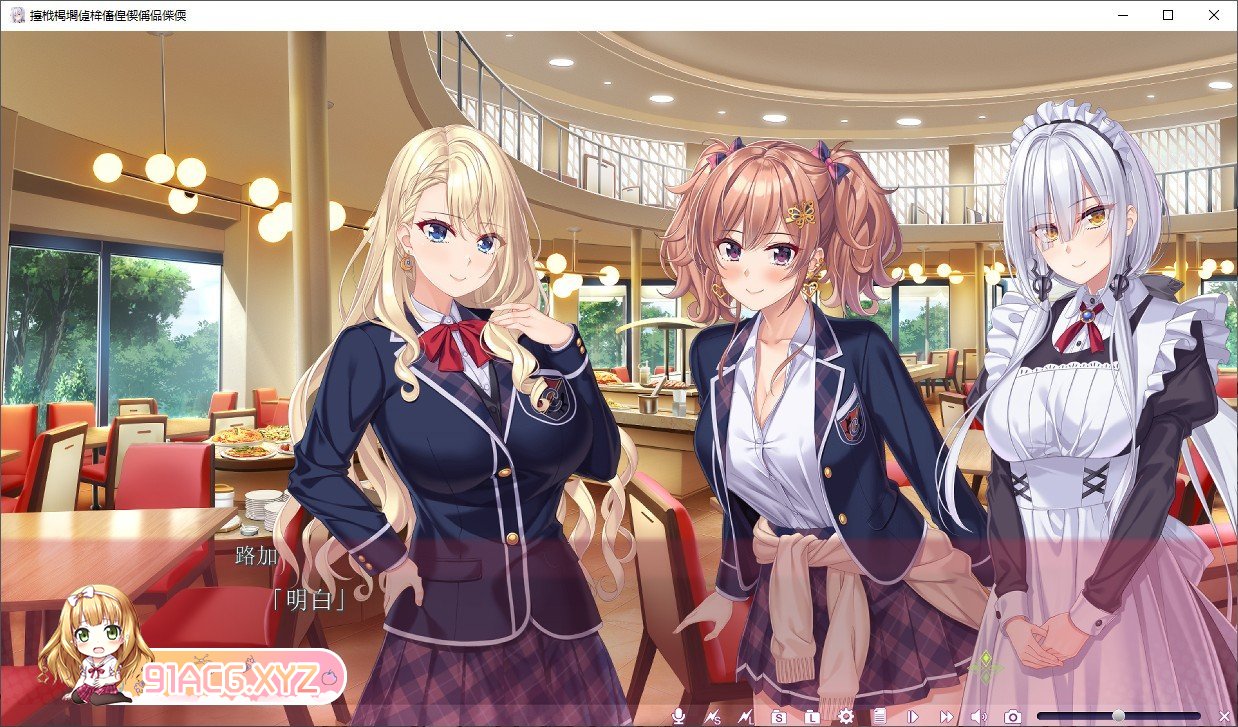 [拔作ADV/汉化]忍野路加想要疗愈你 AI汉化版+全CG存档[新汉化][FM/2.3G/百度]-第4张-游戏-哥特动漫王国-ACG交流分享论坛
