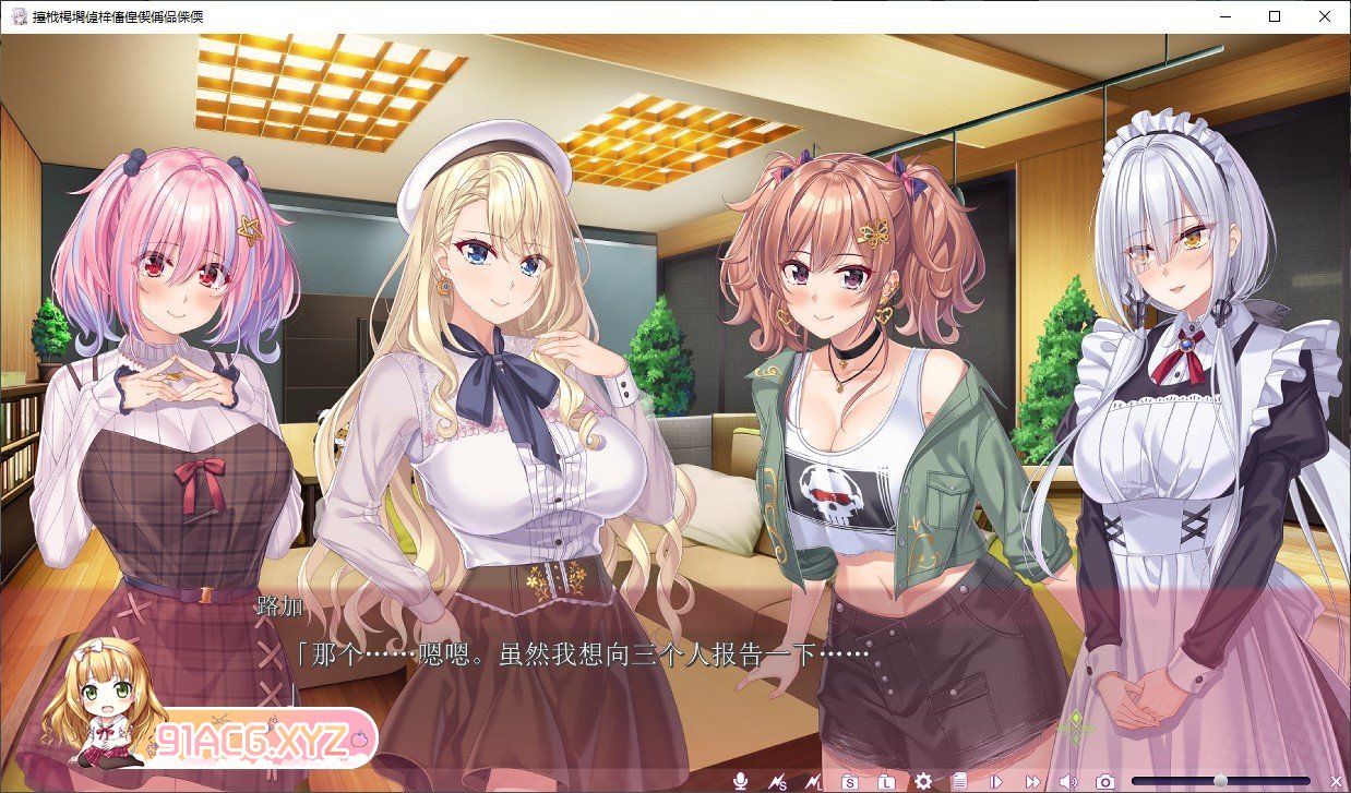 [拔作ADV/汉化]忍野路加想要疗愈你 AI汉化版+全CG存档[新汉化][FM/2.3G/百度]-第2张-游戏-哥特动漫王国-ACG交流分享论坛