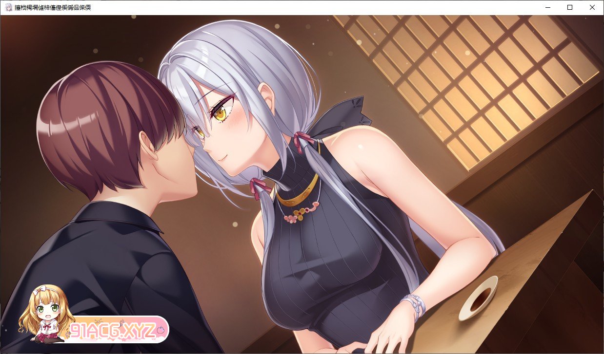 [拔作ADV/汉化]忍野路加想要疗愈你 AI汉化版+全CG存档[新汉化][FM/2.3G/百度]-第6张-游戏-哥特动漫王国-ACG交流分享论坛