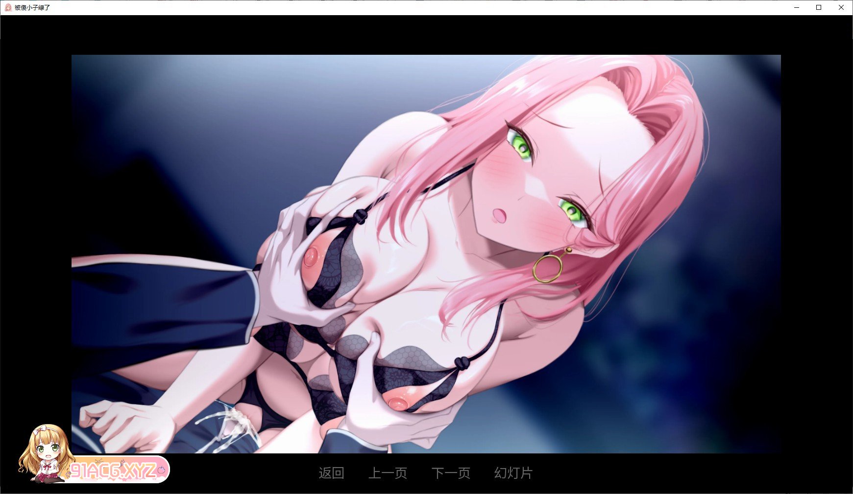 [日系SLG/中文/动态]被傻小子绿了V0.8.0 官方中文步兵版[新作][FM/890M/百度]-第13张-游戏-哥特动漫王国-ACG交流分享论坛