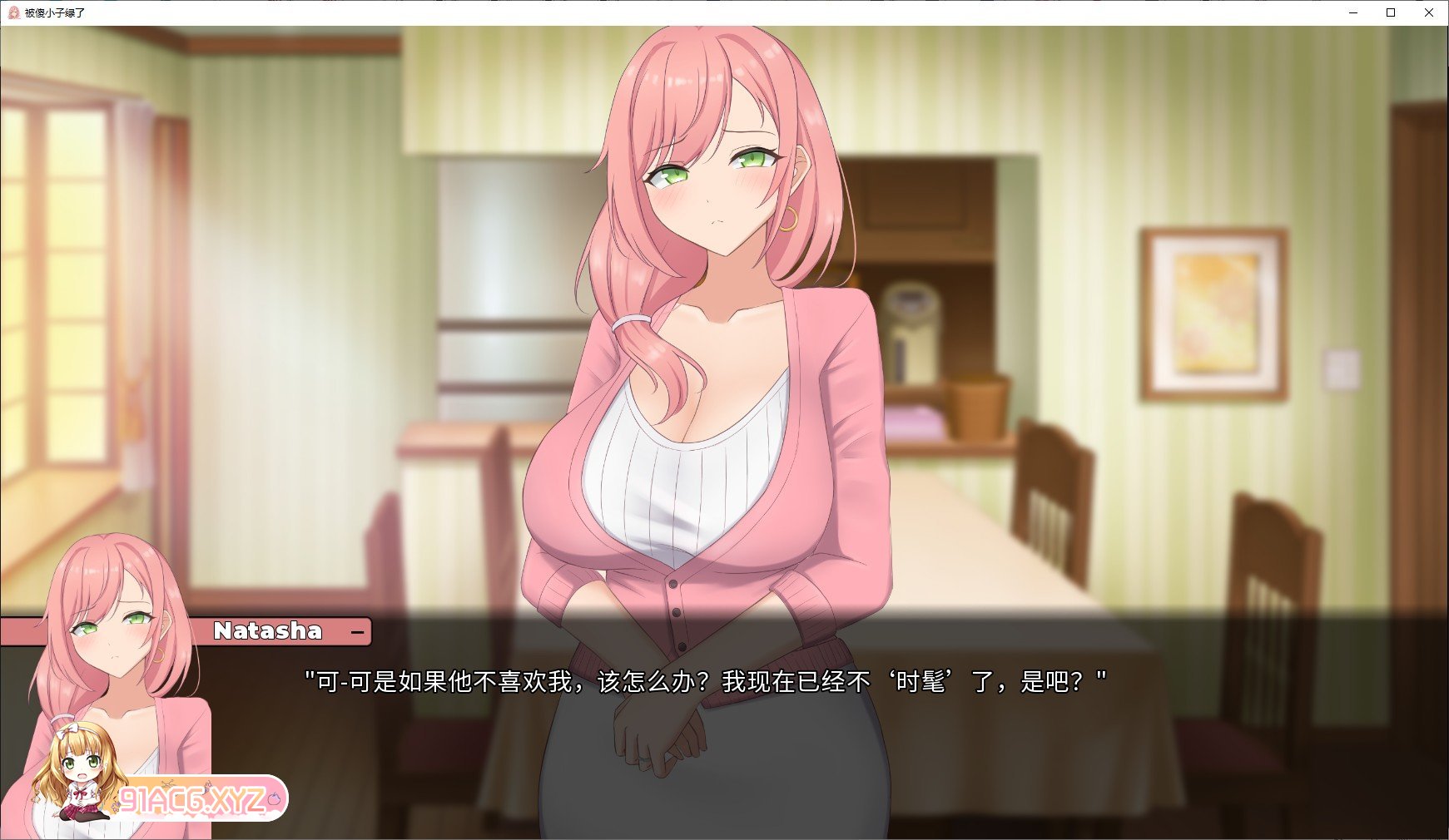 [日系SLG/中文/动态]被傻小子绿了V0.8.0 官方中文步兵版[新作][FM/890M/百度]-第3张-游戏-哥特动漫王国-ACG交流分享论坛