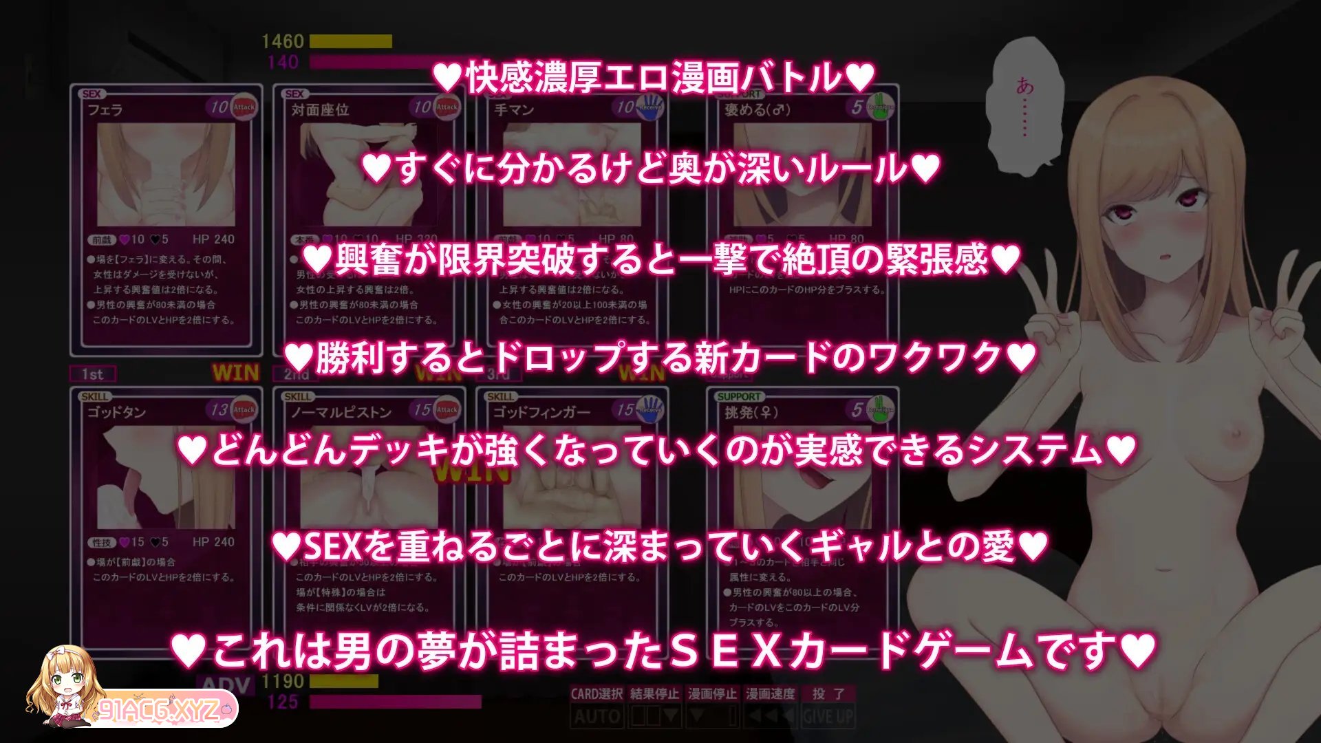 [卡牌对战SLG/中文]绝对无法抗拒的SEX卡牌游戏 ～献给宅男的辣妹篇V1.50 AI汉化版[新汉化][FM/1.2G/百度]-第13张-游戏-次元小屋-ACG交流分享论坛