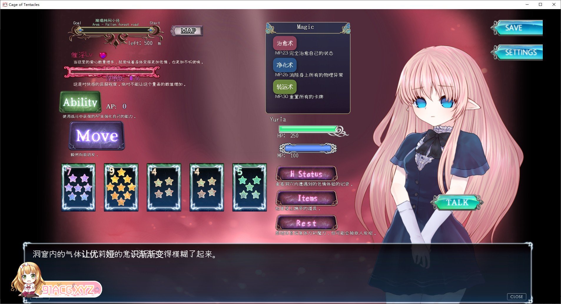 [探索互动SLG/中文/动态]Cage of Tentacles ～苗床快楽地獄の触手監獄V1.2.0 官方中文版+存档[4月更新][FM/530M/百度]-第5张-游戏-次元小屋-ACG交流分享论坛