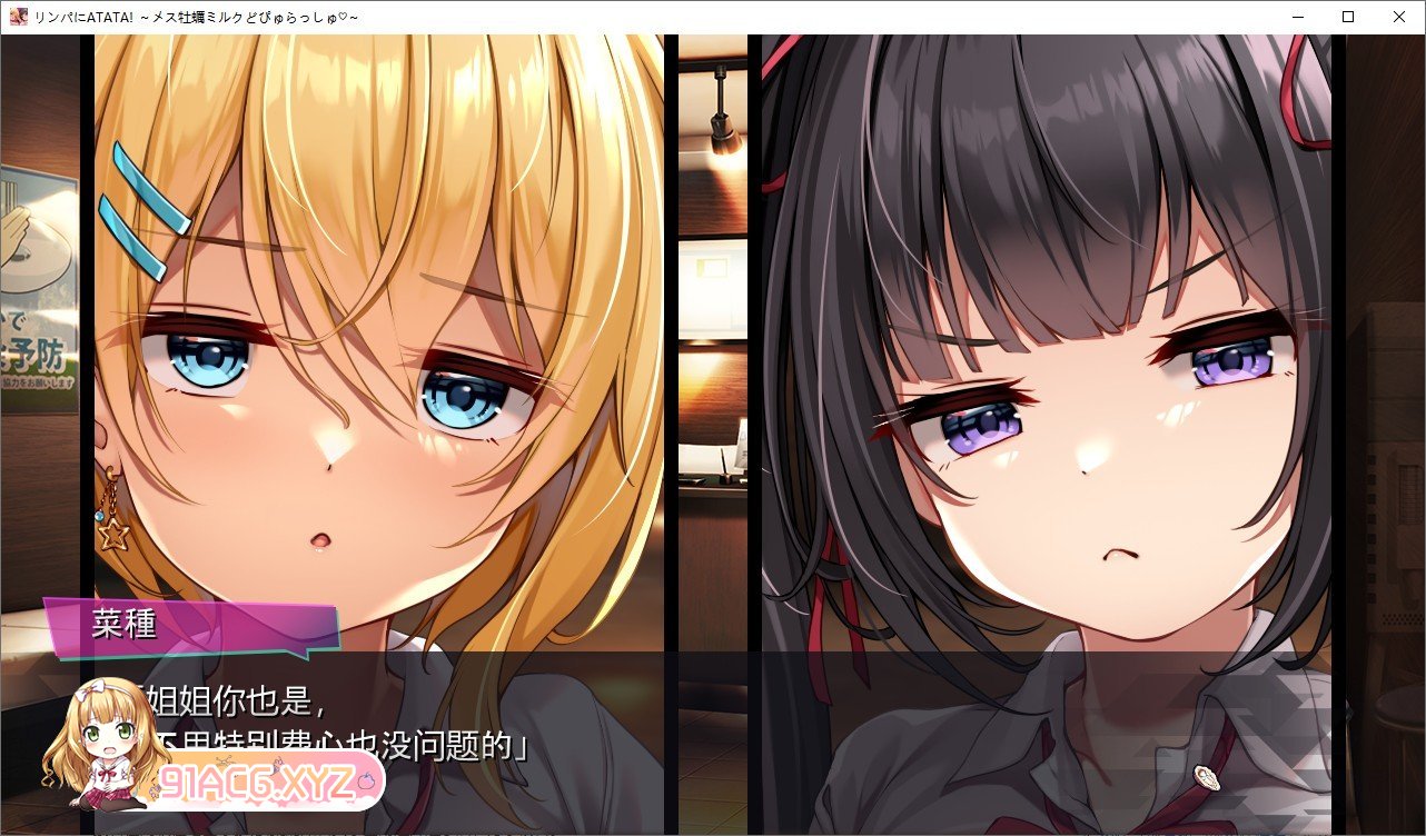 [拔作ADV/汉化/雌小鬼]リンパに ATATA! ～メス牡蠣ミルクどぴゅらっしゅ♥ ～AI汉化版+全CG存档[新汉化][FM/1.6G/百度]-第4张-游戏-次元小屋-ACG交流分享论坛