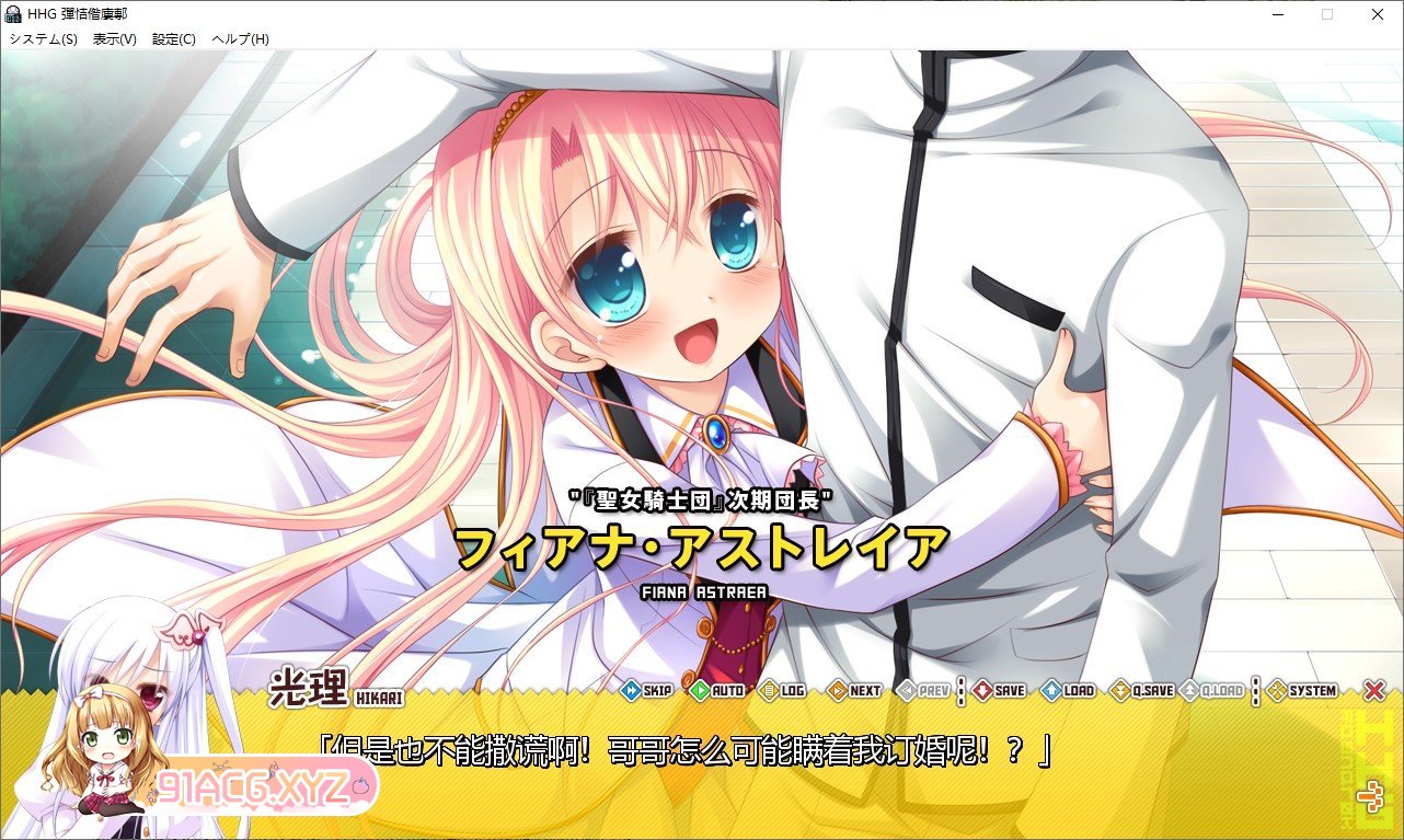 [大型ADV/汉化]HHG 女神的终焉 AI汉化版+全CG存档[新汉化][FM/2.3G/百度]-第4张-游戏-次元小屋-ACG交流分享论坛