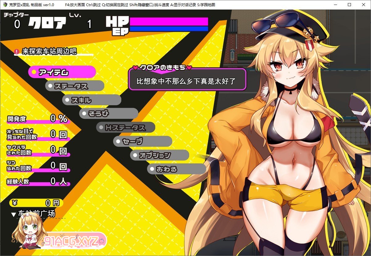 [爆款精品RPG/汉化]克罗亚x混乱V1.06 挂载AI汉化版+存档[更新][FM/2G/百度]-第6张-游戏-哥特动漫王国-ACG交流分享论坛