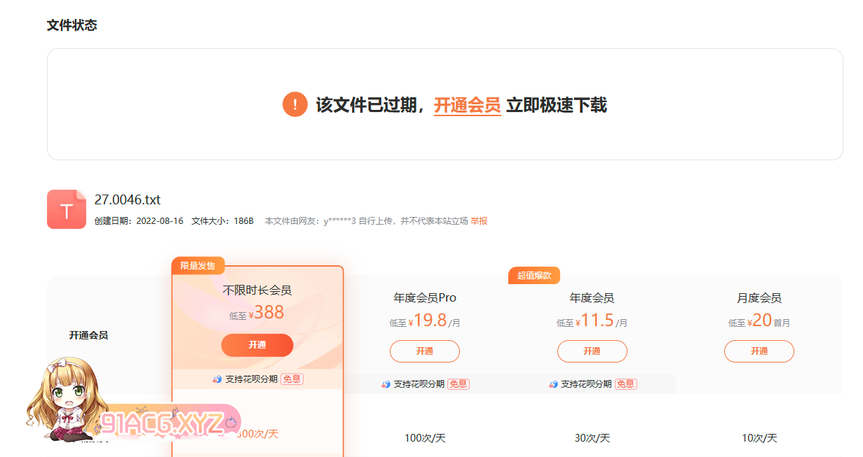 QQ浏览器截图20240404120210.png