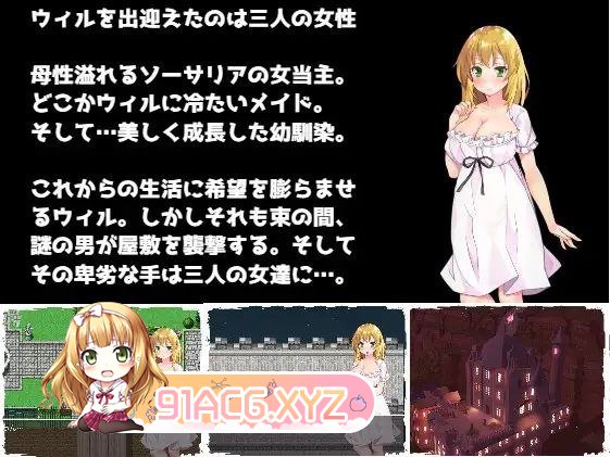 [RPG/PC/AI汉化] 陥落のソーサリア [FM/240M/夸克OD]-第2张-游戏-次元小屋-ACG交流分享论坛