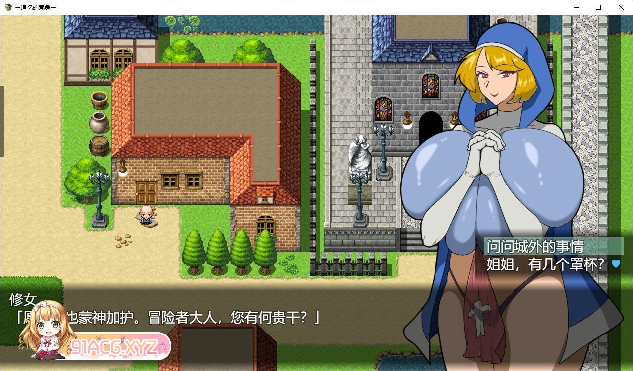 [RPG/汉化]追忆的意象 挂载AI汉化版+存档[新汉化][FM/1.7G/百度]-第5张-游戏-次元小屋-ACG交流分享论坛