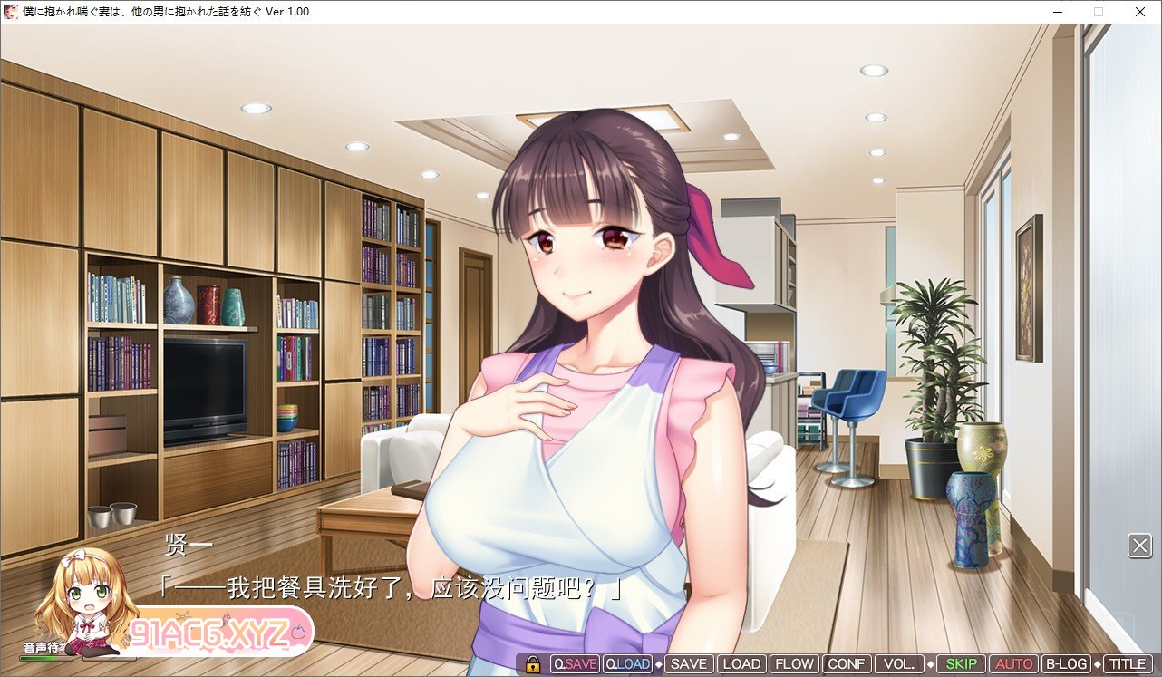[拔作ADV/汉化/动态]喘息着被我拥抱的妻子，讲述被其他男人拥抱的故事 本体+DLC AI汉化版+全CG存档[新汉化][FM/4.7G/百度]-第3张-游戏-哥特动漫王国-ACG交流分享论坛