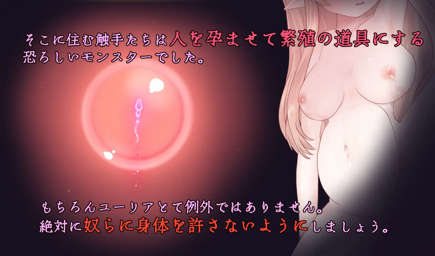 [SLG/PC/官中] Cage of Tentacles ～苗床快楽地獄の触手監獄～ v1.20 [FM/500M/夸克OD]-第3张-游戏-次元小屋-ACG交流分享论坛