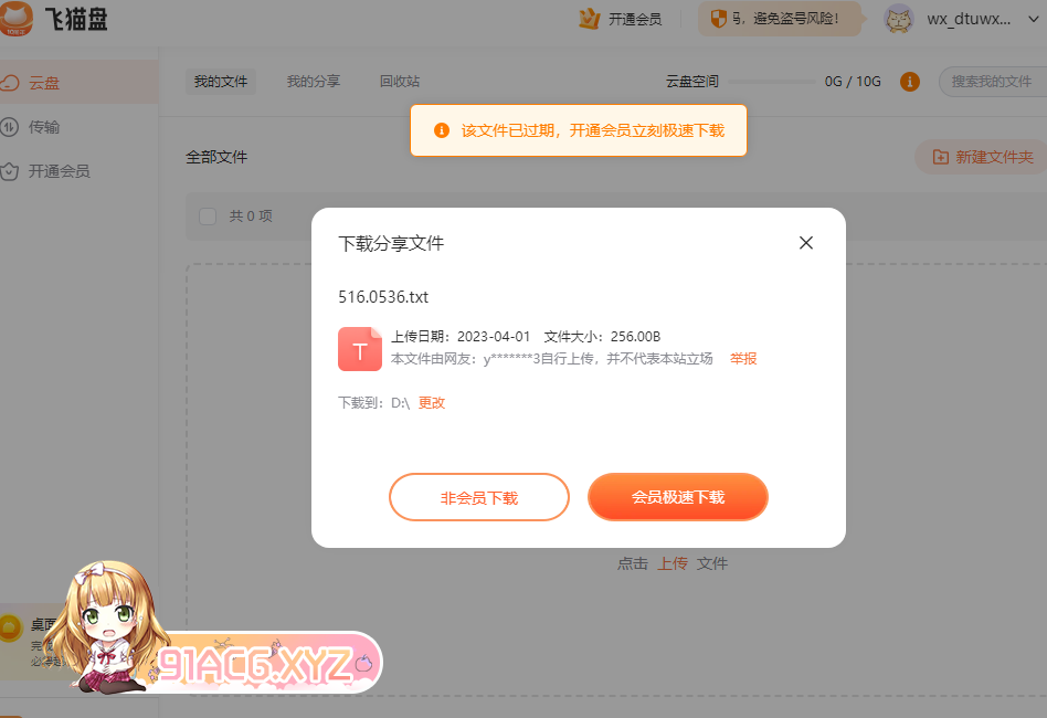 截图20240405170355.png
