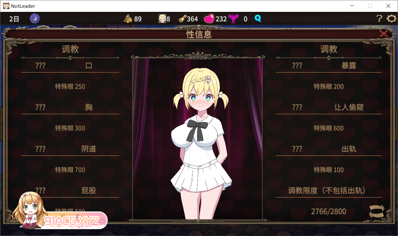 [PC][新作/官中/露出/绿奴]僕はリーダーじゃない！！ [2+251m][FM/讯牛/百度/OD]-第4张-游戏-次元小屋-ACG交流分享论坛