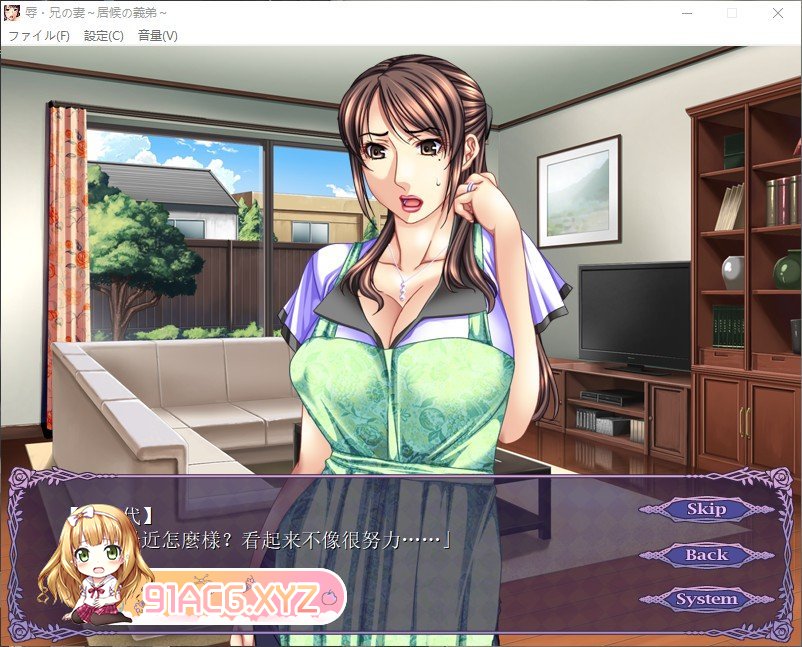 [拔作ADV/汉化]侮辱·兄嫂 ～ 寄居的义弟 ～AI汉化版[新汉化][FM/490M/百度]-第2张-游戏-次元小屋-ACG交流分享论坛
