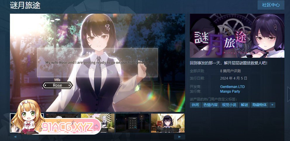 [探索解密SLG/中文/动态]谜月旅途 官方中文步兵版[新作][FM/1.2G/百度]-第2张-游戏-哥特动漫王国-ACG交流分享论坛