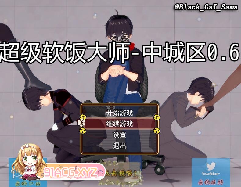 [国产RPG/PC+安卓/官中] 超级软饭大师上城区篇 0.12 [FM/4G/夸克OD]-第2张-游戏-次元小屋-ACG交流分享论坛