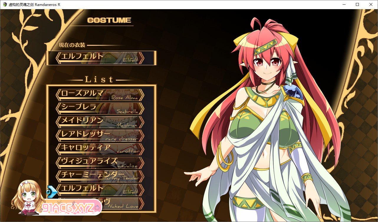 [精品RPG/汉化/换装]虚魂剑拉姆达内洛斯R V1.04 挂载AI汉化版+存档[更新][FM/5.2G/百度]-第7张-游戏-次元小屋-ACG交流分享论坛