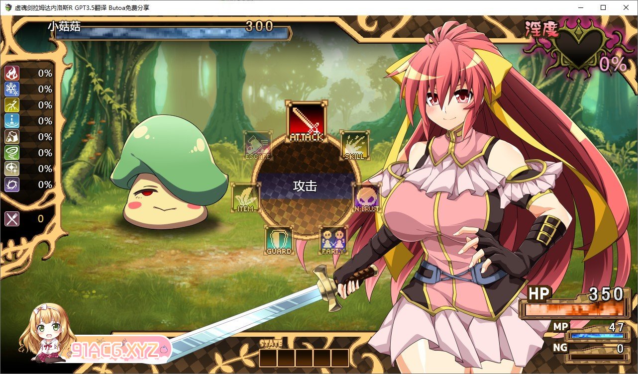 [精品RPG/汉化/换装]虚魂剑拉姆达内洛斯R V1.04 挂载AI汉化版+存档[更新][FM/5.2G/百度]-第4张-游戏-次元小屋-ACG交流分享论坛