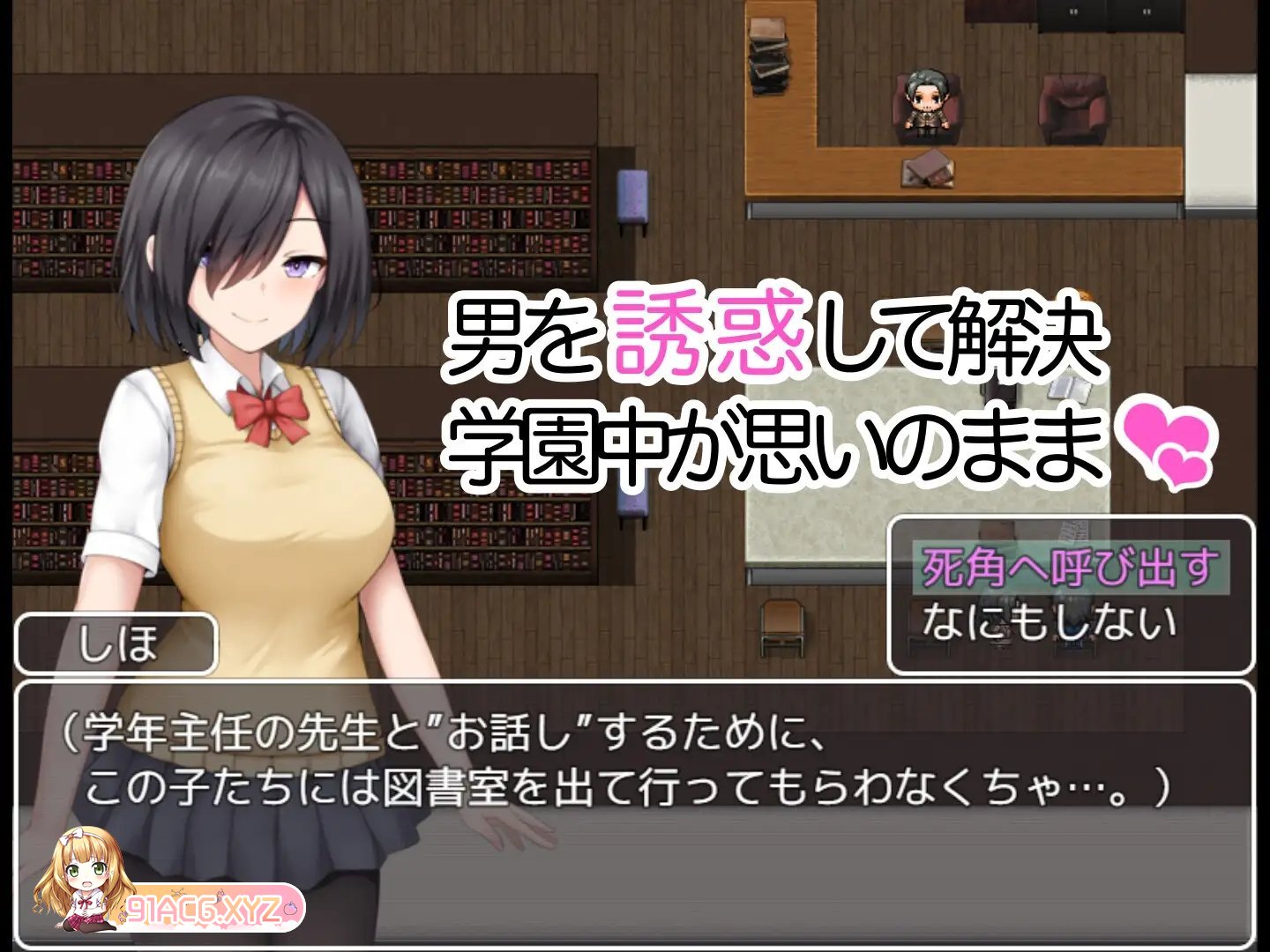 [RPG/汉化]学园缠绕记 ～沦落于地味巨乳的学园 挂载AI汉化版[新汉化][FM/1.2G/百度]-第6张-游戏-哥特动漫王国-ACG交流分享论坛