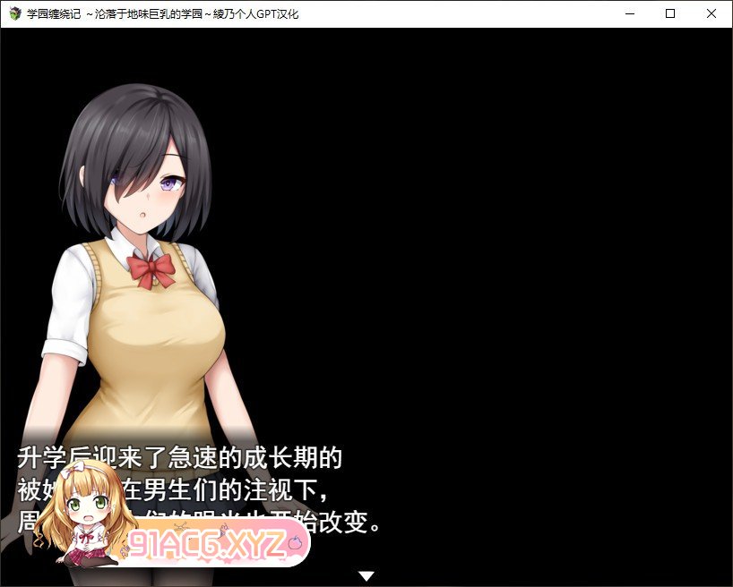 [RPG/汉化]学园缠绕记 ～沦落于地味巨乳的学园 挂载AI汉化版[新汉化][FM/1.2G/百度]-第2张-游戏-哥特动漫王国-ACG交流分享论坛
